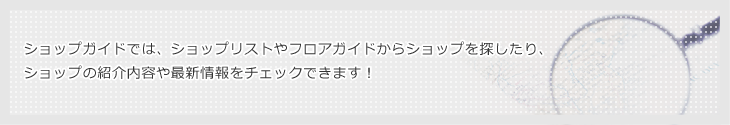 イオンモール羽生