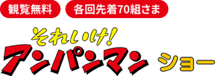 毎日先着500名さま　お客さま感謝デー　プレゼントキャンペーン♪