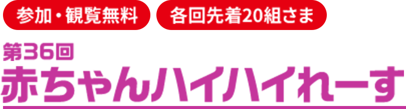 毎日先着500名さま　お客さま感謝デー　プレゼントキャンペーン♪