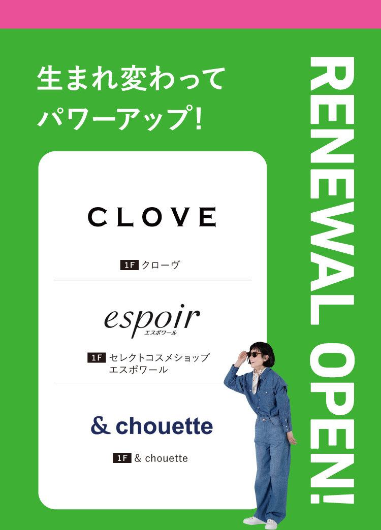 生まれ変わってパワーアップ！