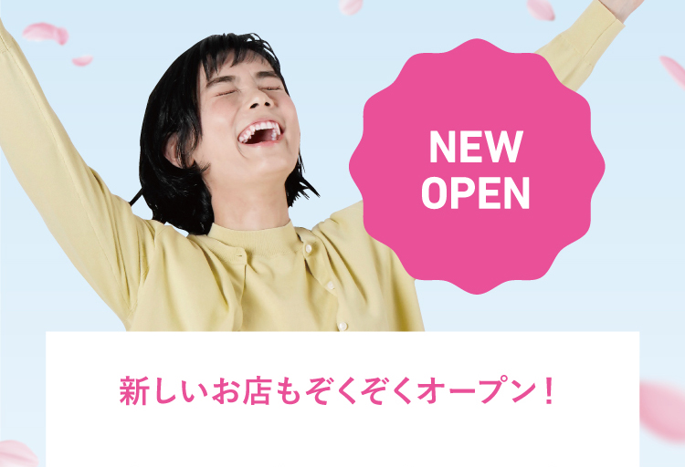 NEW OPEN!新しいお店がぞくぞく！