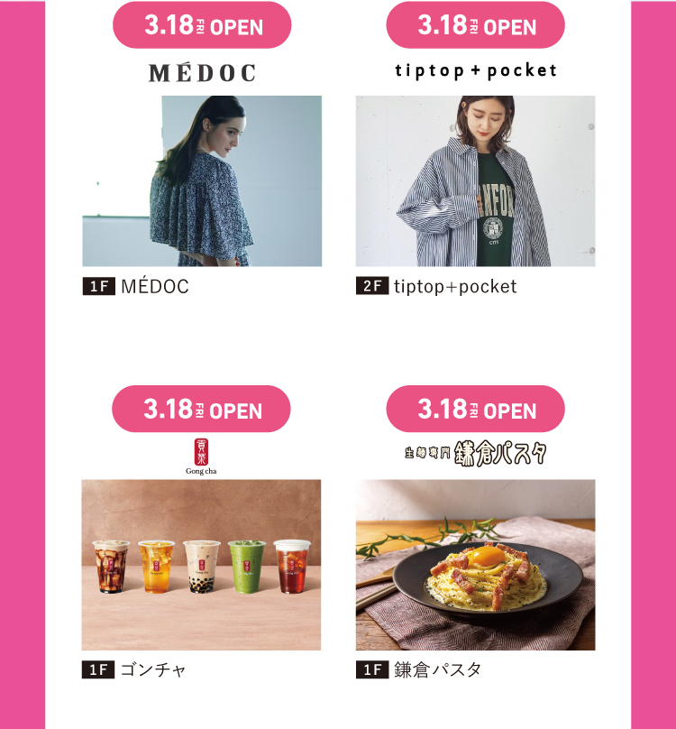 NEWSHOPのお店1