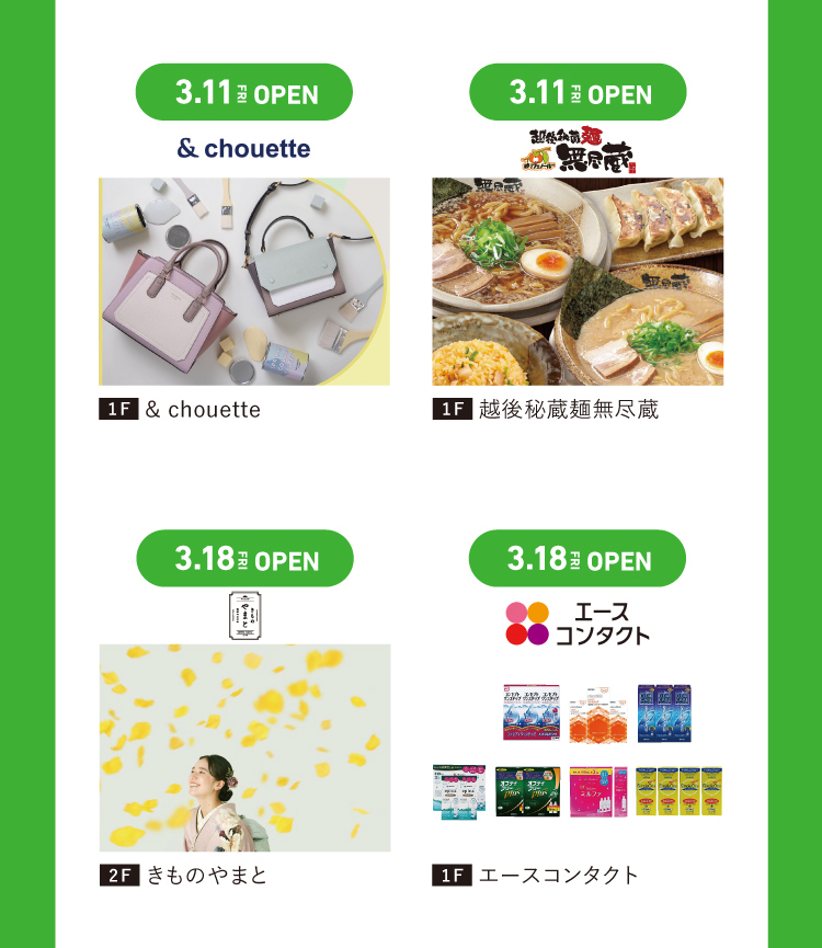 リニューアルのお店2