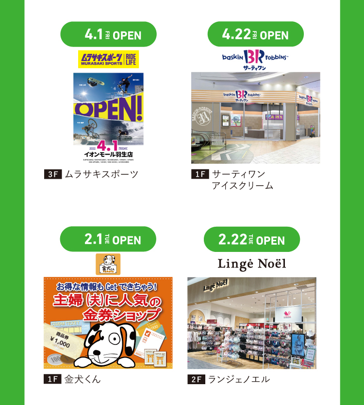 リニューアルのお店3